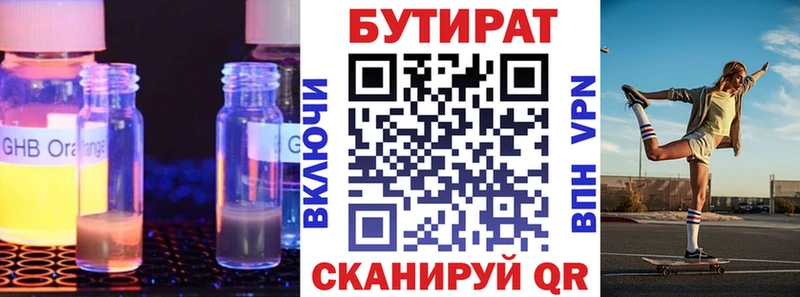 БУТИРАТ жидкий экстази mega как войти Макаров