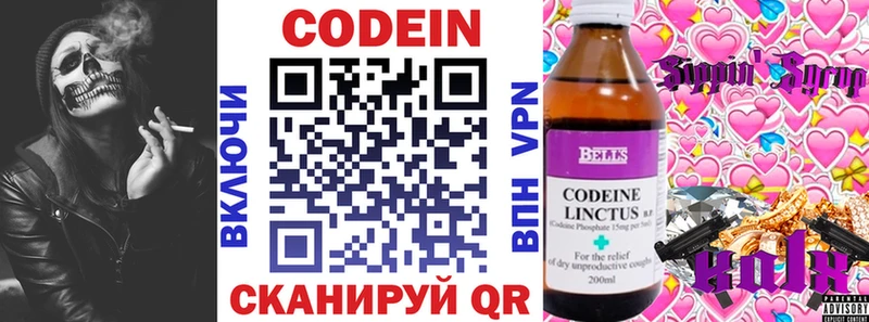 где купить   Макаров  blacksprut ССЫЛКА  Кодеин Purple Drank 