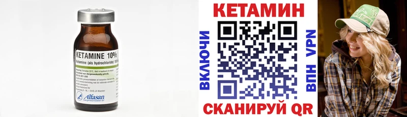 как найти   Макаров  КЕТАМИН ketamine 